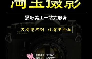 南昌淘宝产品拍摄摄影服务网店面装修美工设计外包